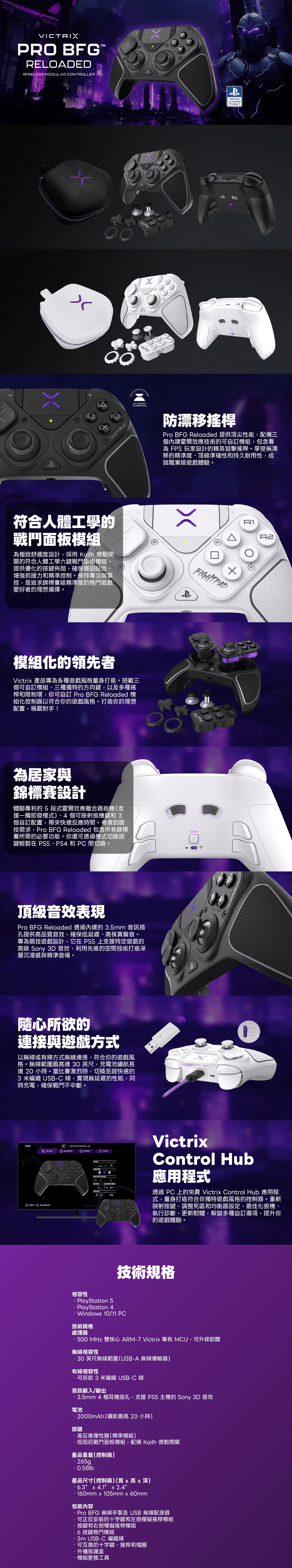 Turtle Beach Victrix Pro BFG Reloaded Wireless Modular Controller (PlayStation)